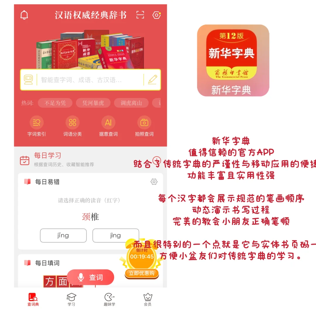 实用！免费！全面！家有小学生必备的APP！