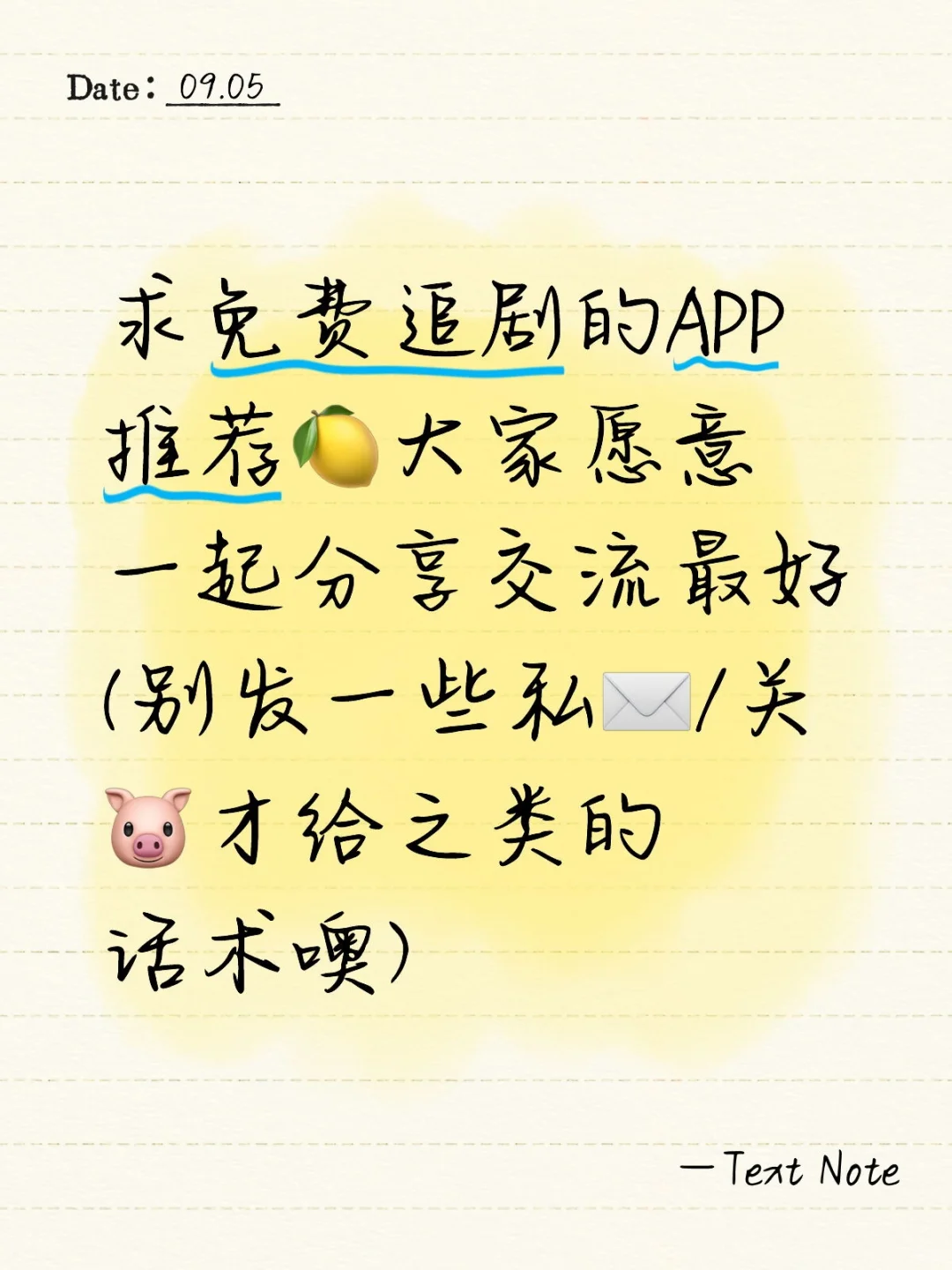 免费追剧APP求分享～