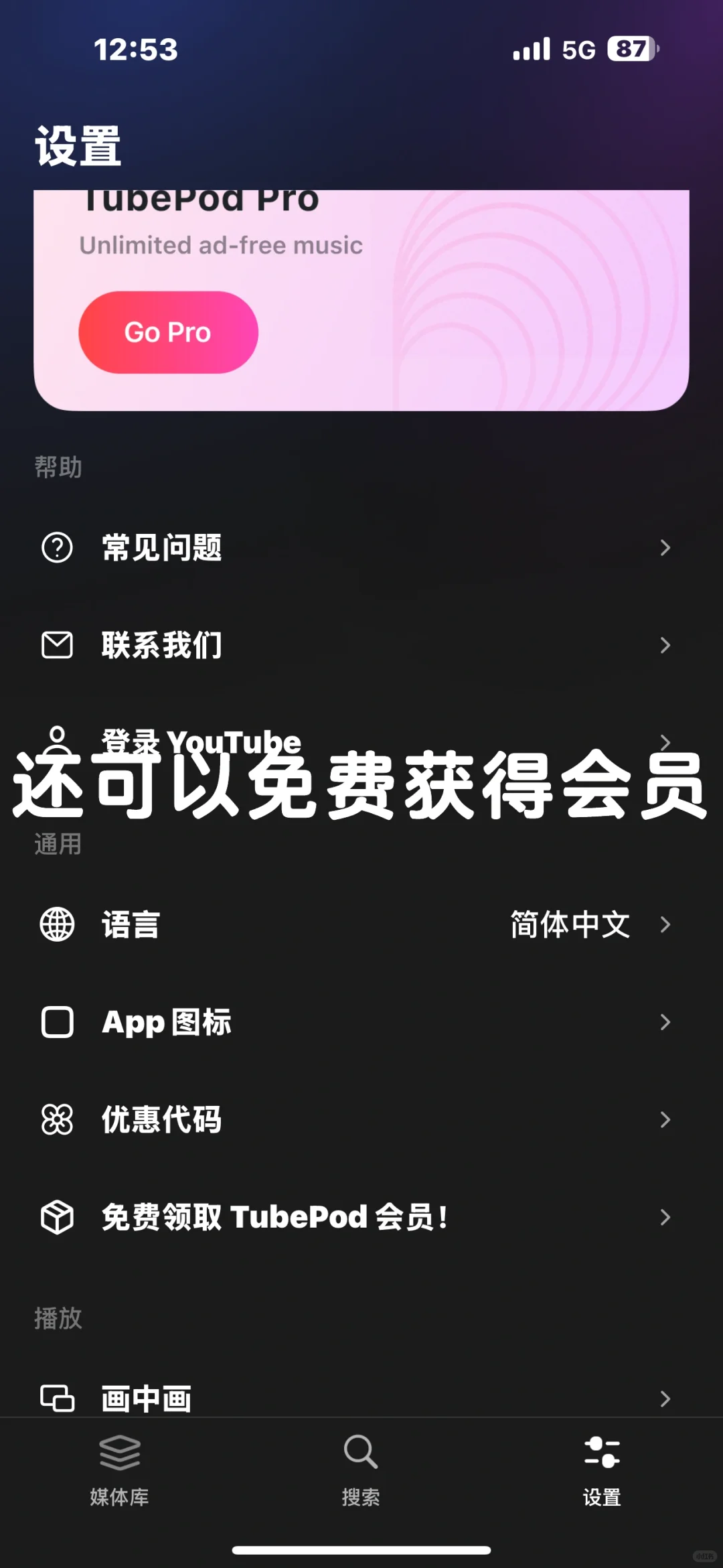 最近看到一个页面简洁还可以免费听歌的APP