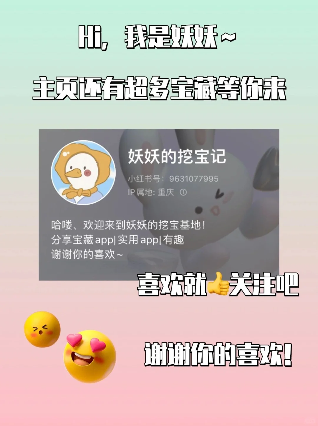 这个真的太好玩啦🤣女生敲敲敲爱APP‼️