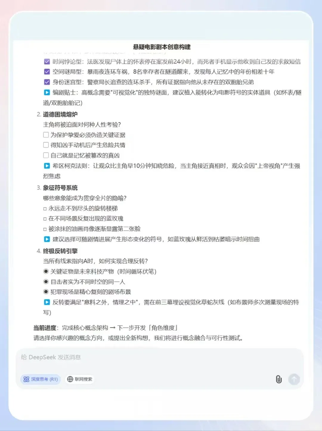 不会还有人不会用AI写剧本吧？