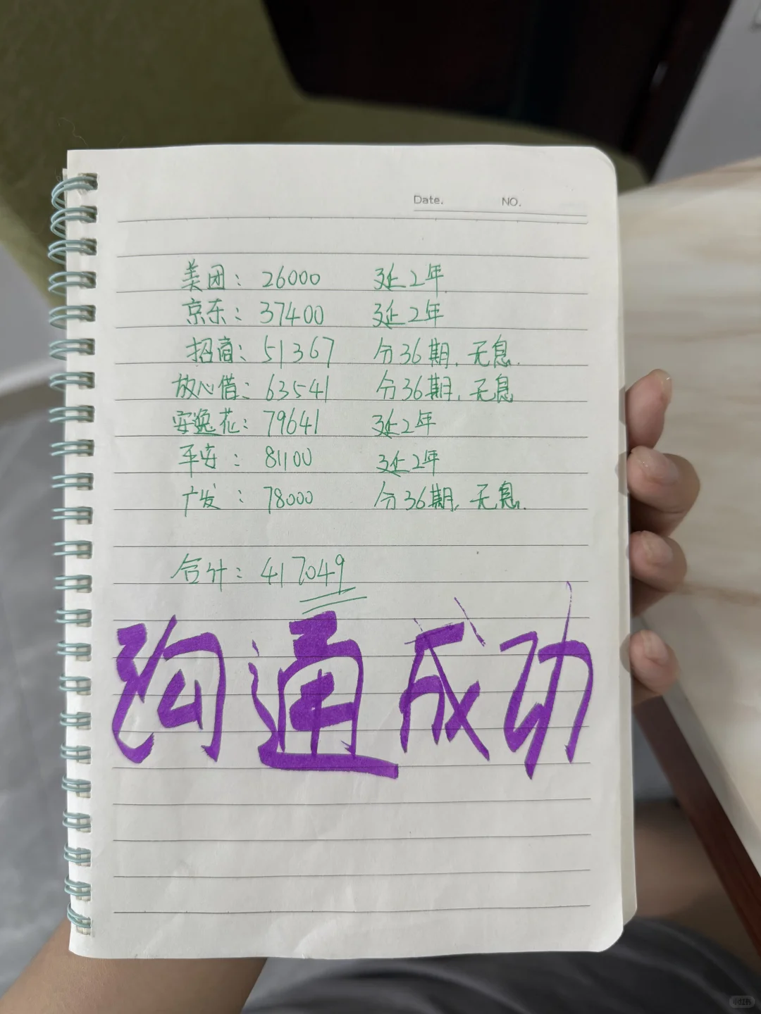 00年女幼师负41W😭悔不当初‼️万幸谈好了…