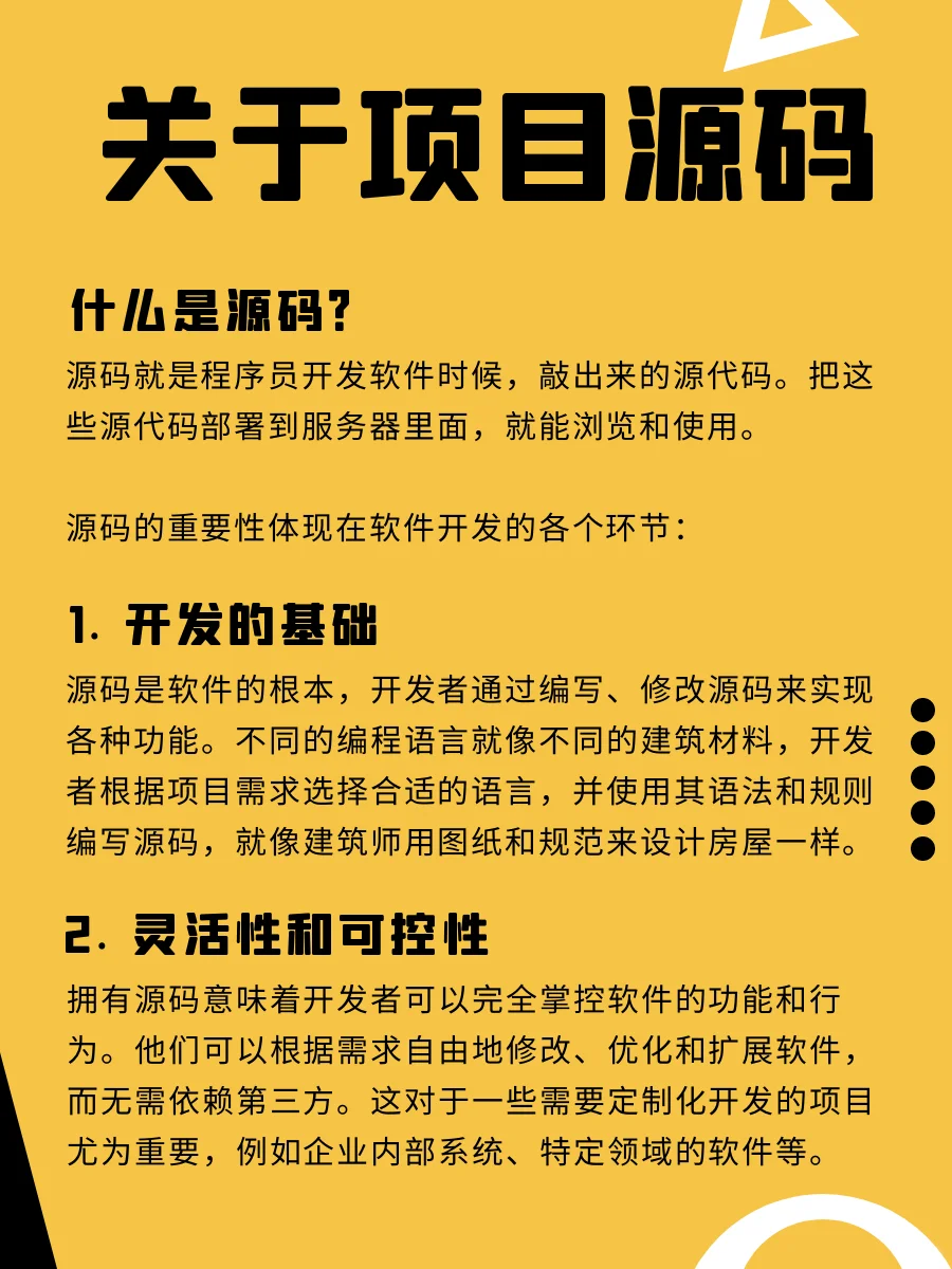 程序员绝不外传的源码潜规则~
