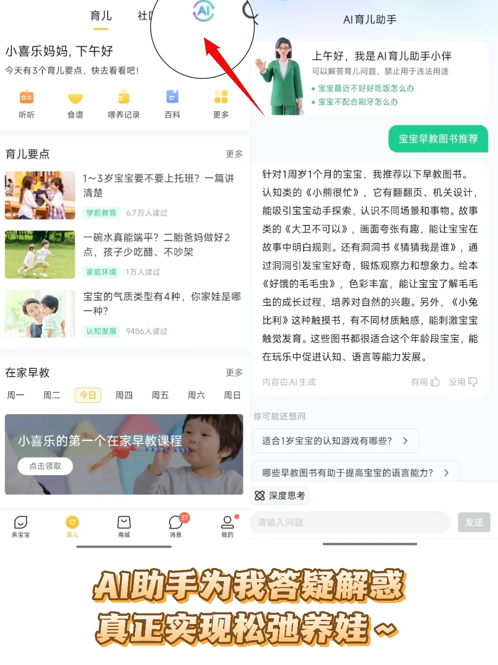 从出生到现在，超实用的养娃必备app !
