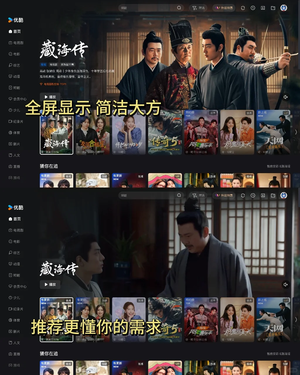 👖升级啦！这次的界面真的让我眼前一亮！