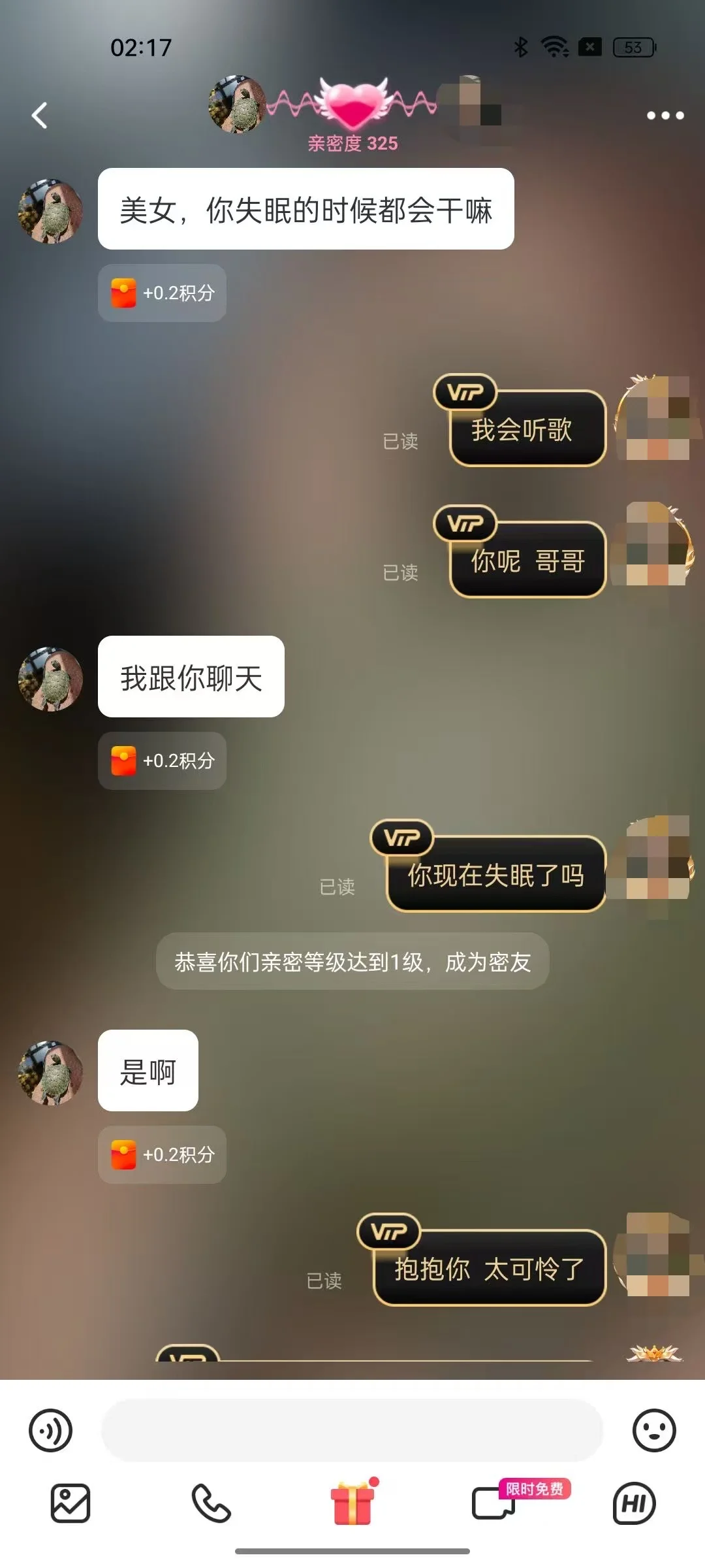 晚上一对一聊天 真的很不错