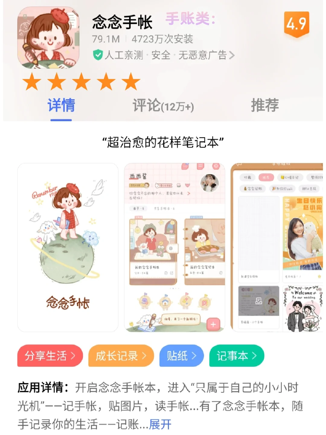 推荐炒鸡神仙的软件（1）