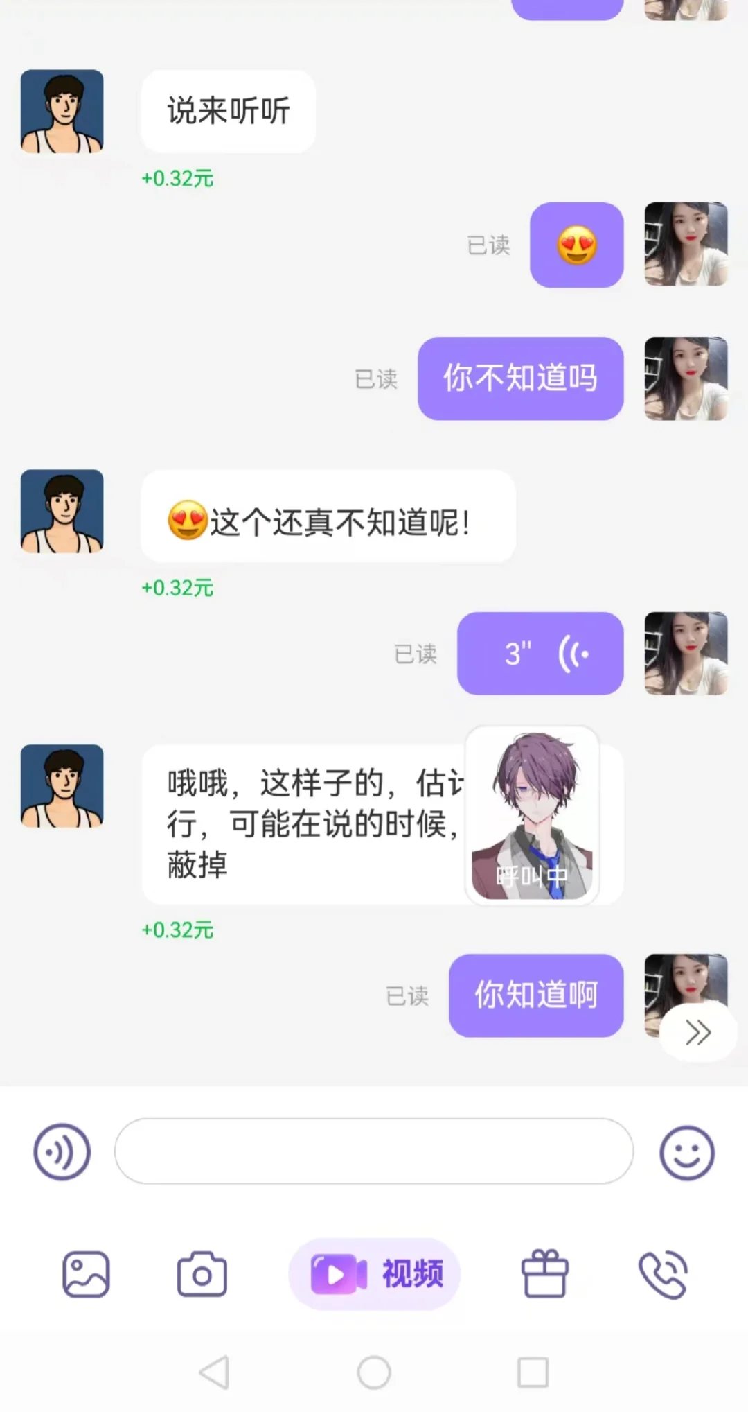 写给女生的打字聊天记录记录📝社交软件