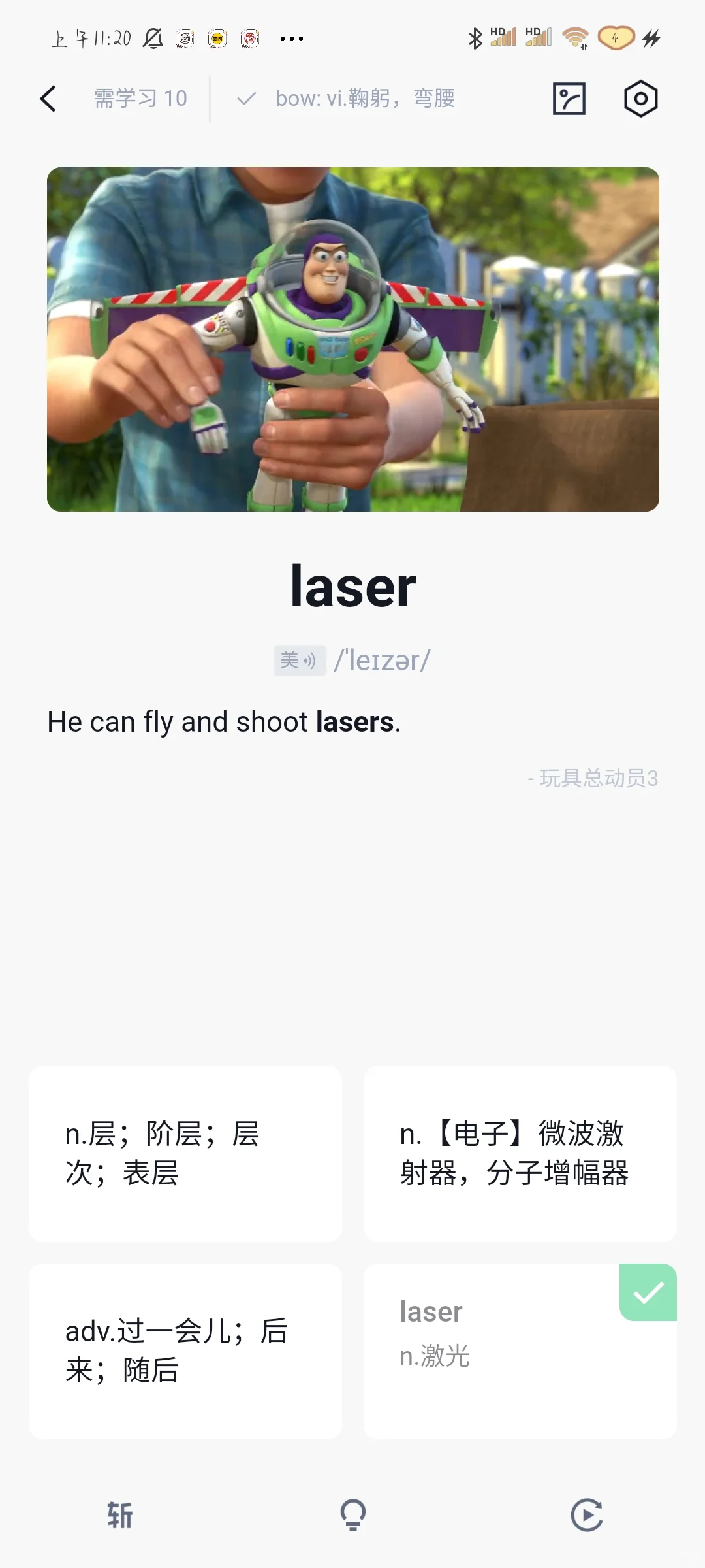 我用过的好好背单词的app