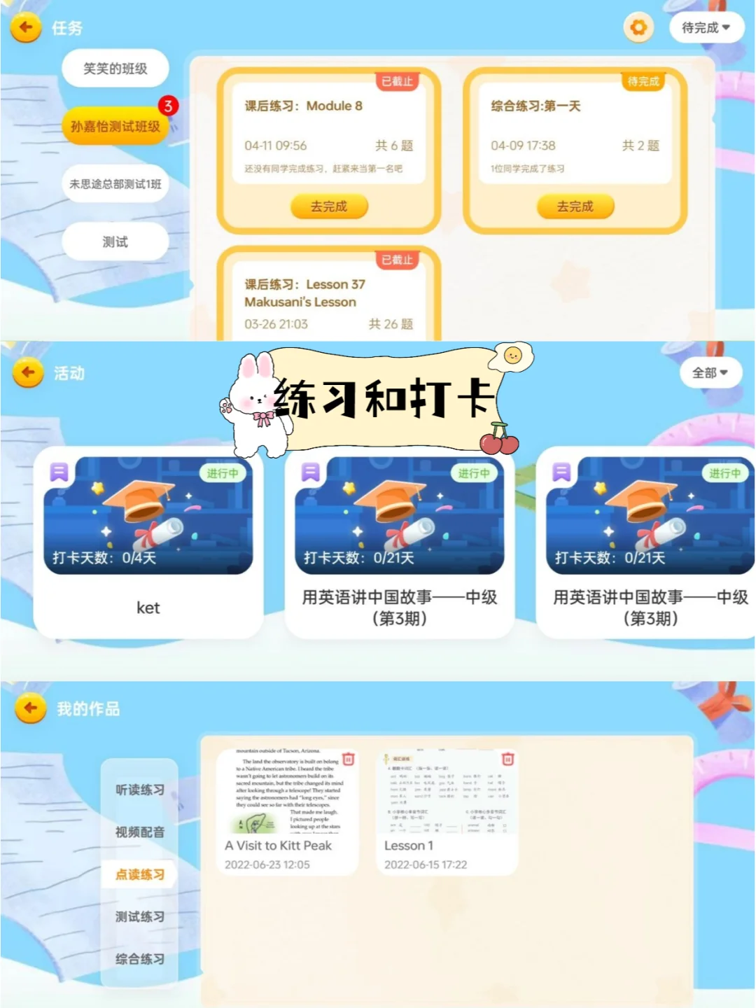 挖到宝了😎独立英语老师一定要了解的APP