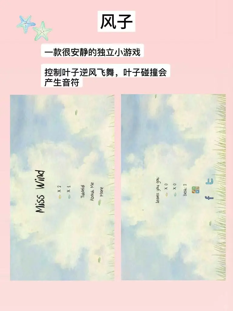 女生手机该有的8款小众App