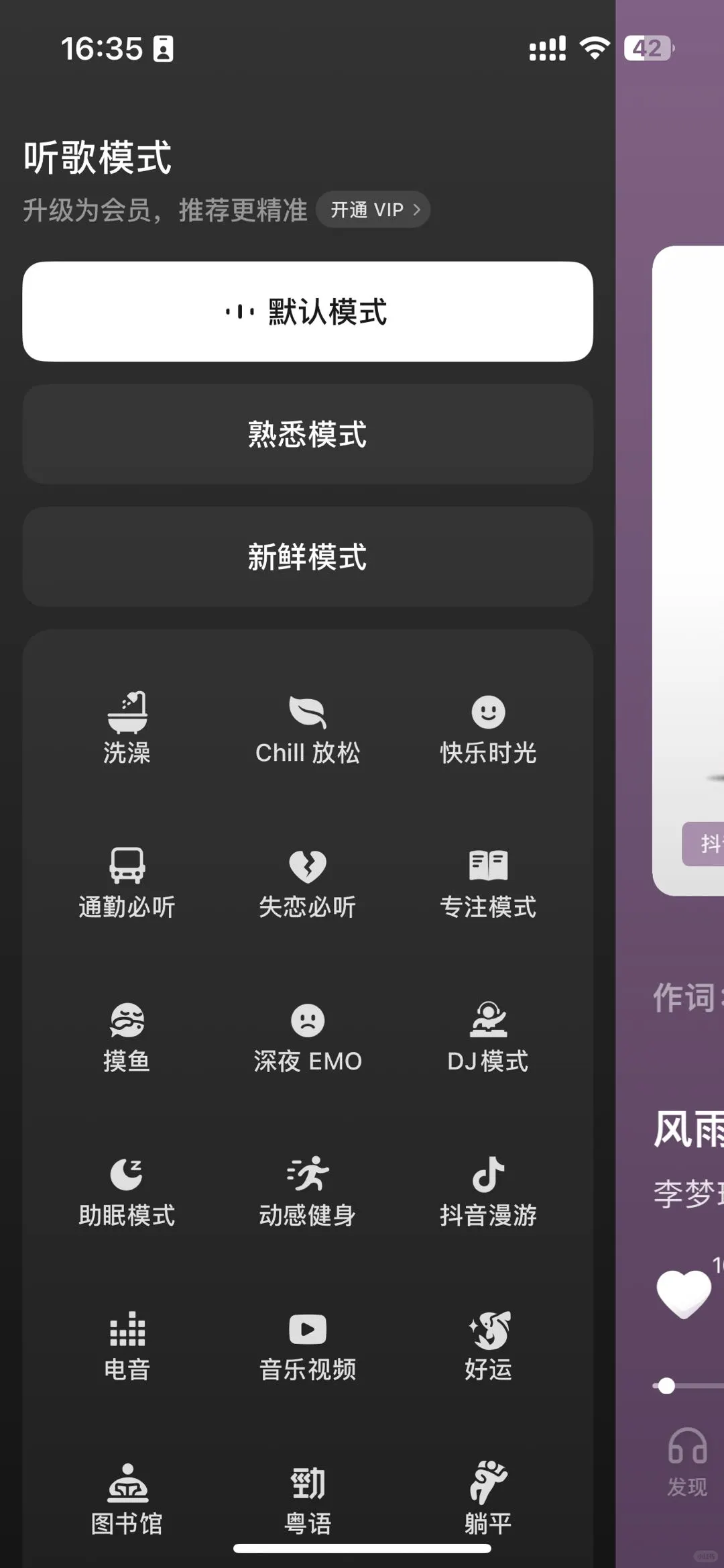 终于找到一款用着超舒服的音乐APP了！