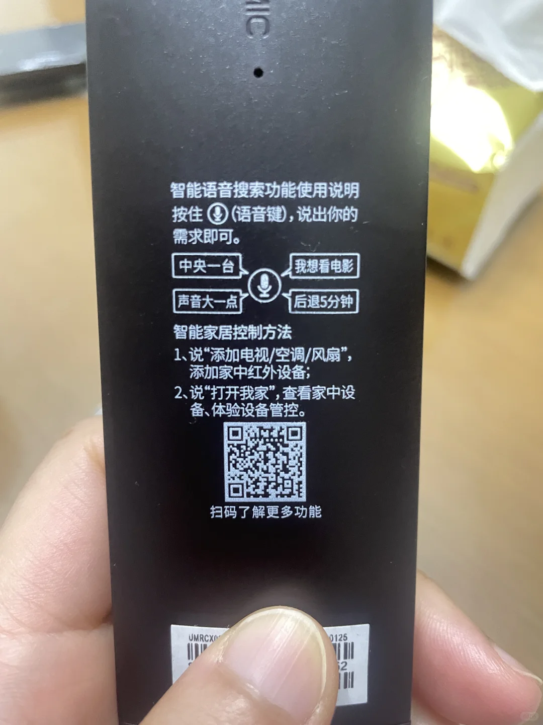 移动公司机顶盒说明书