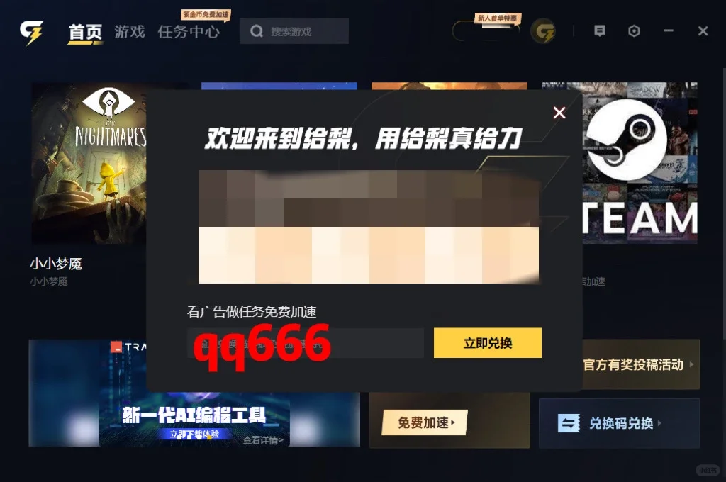 免费游戏加速器分享