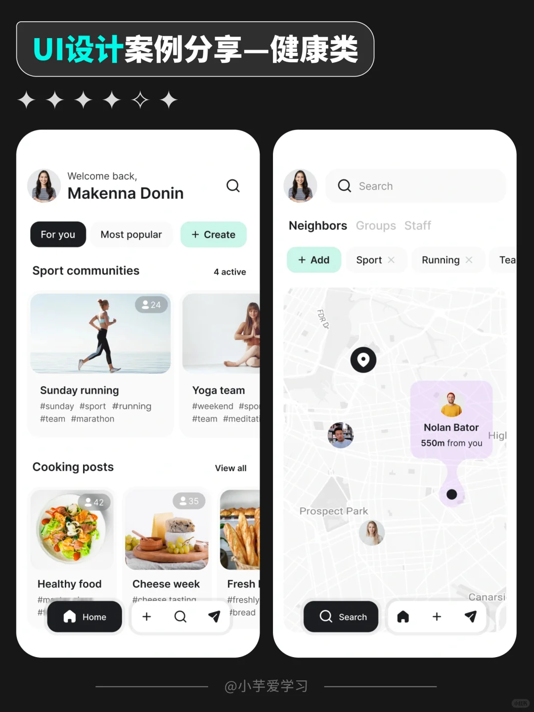 UI 视觉|提高审美|运动健康类Ⅳ