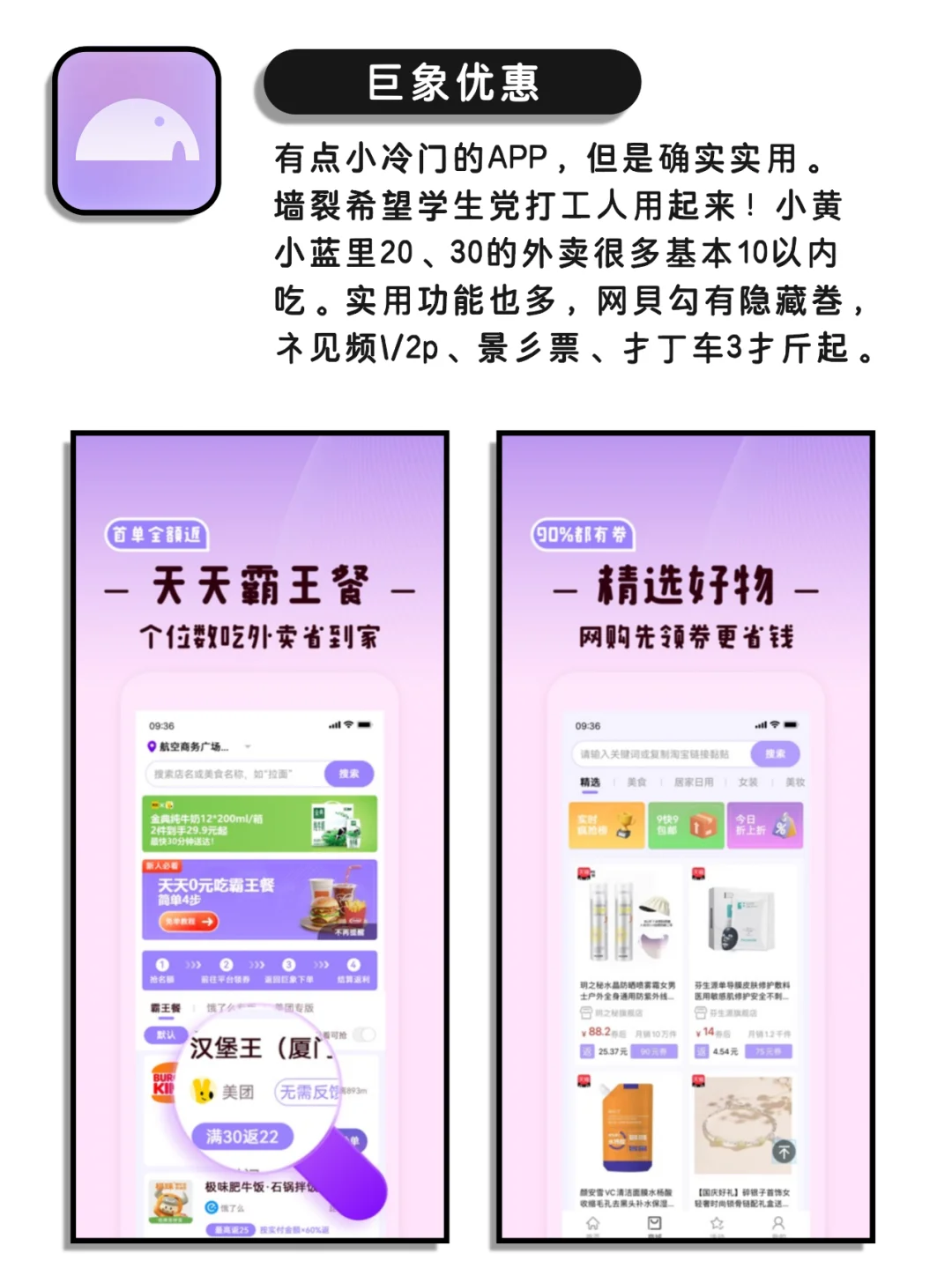 看似平平无奇但逆天好用的神仙宝藏app