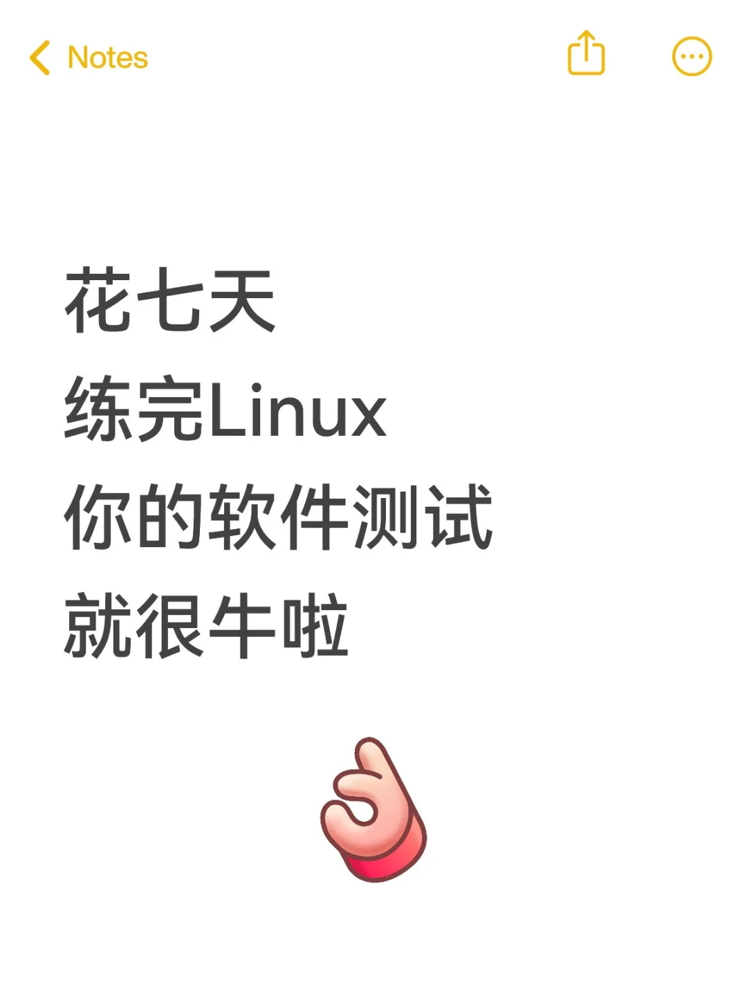 花七天练完Linux，你的软件测试就很牛啦