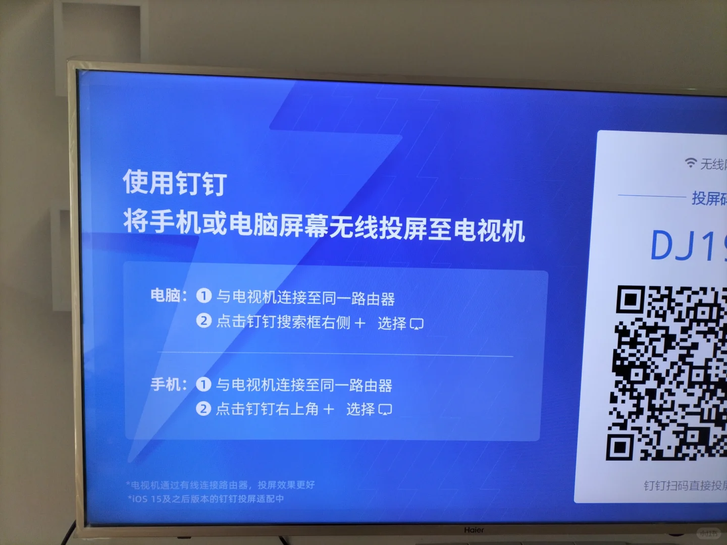 电视怎么看CCTV、地方卫视直播