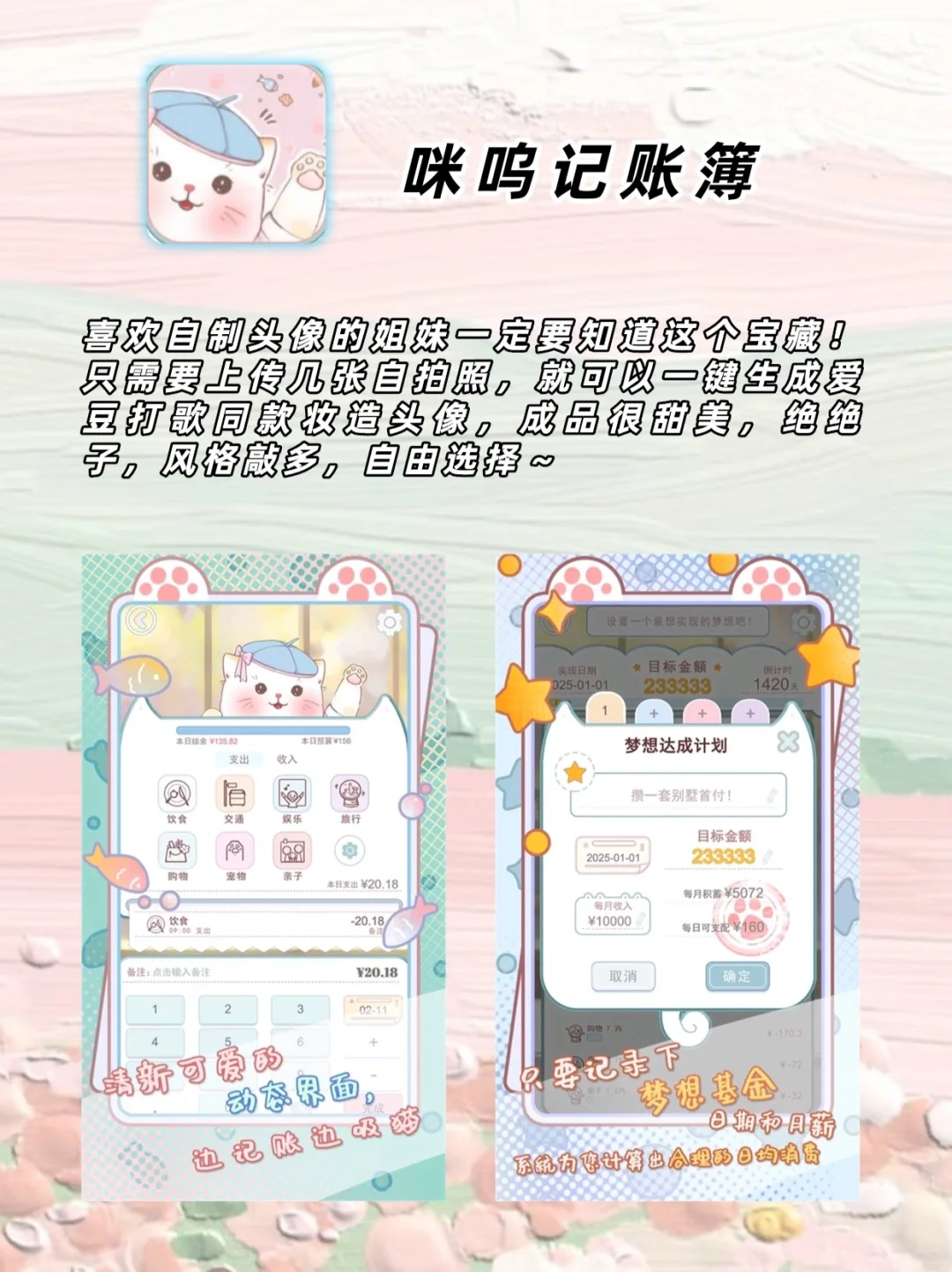 这个真的太好玩啦🤣女生敲敲敲爱APP‼️