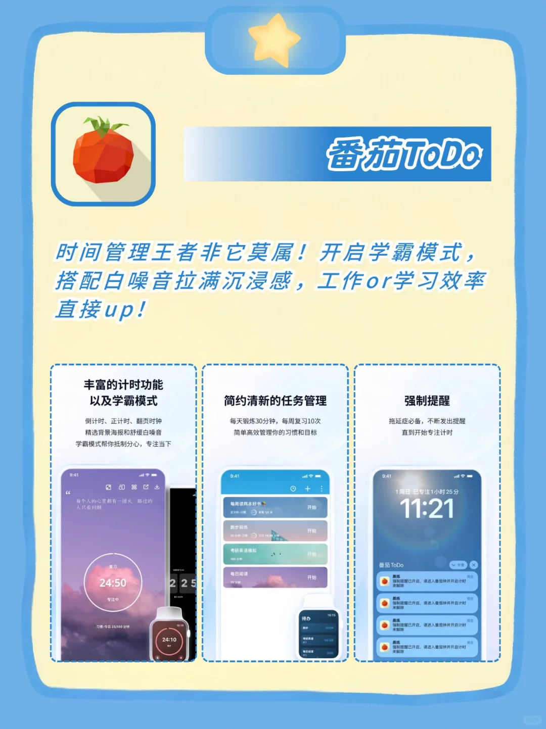 女性成长利器！宝藏APP清单分享