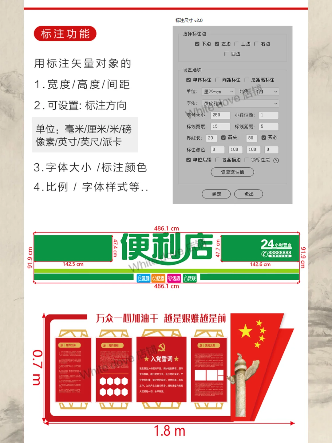 AI插件脚本197款集合条形码尺寸标注包