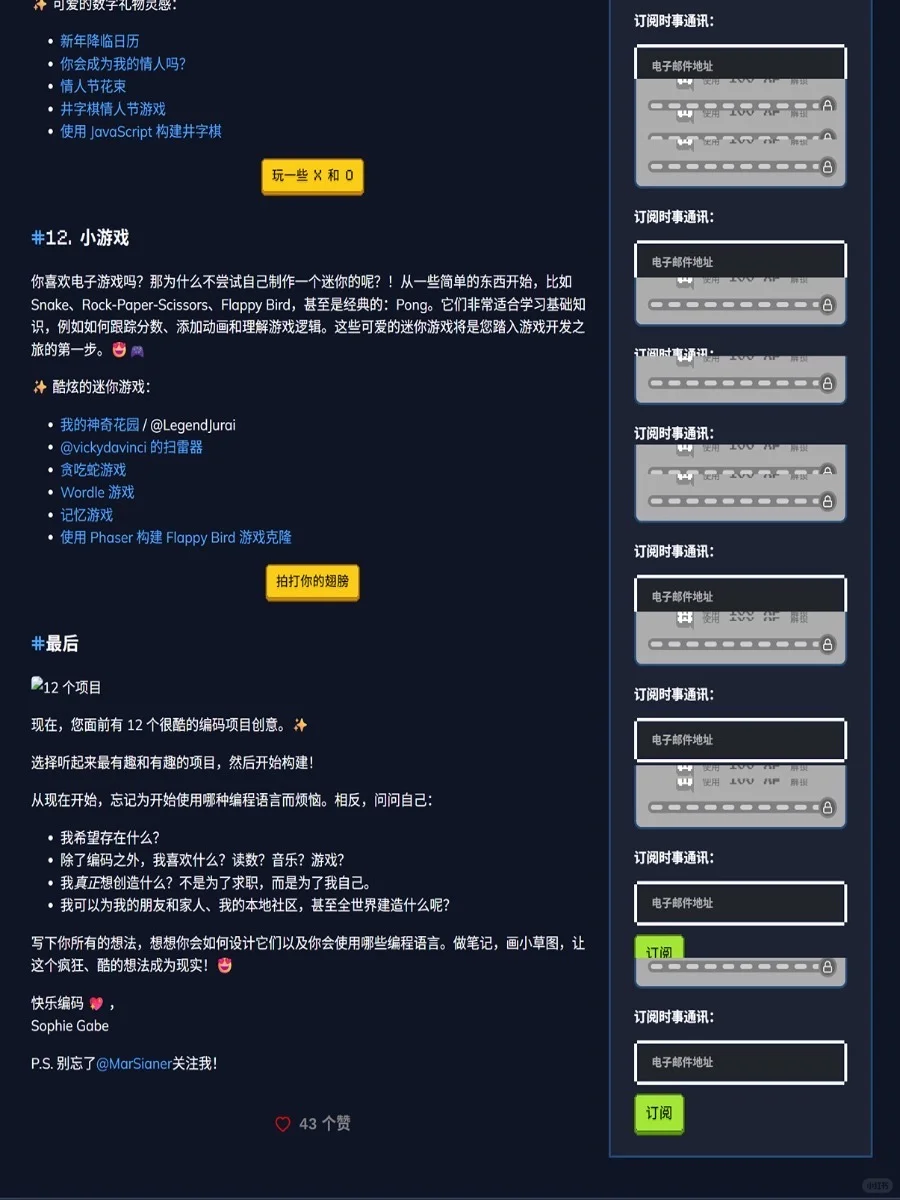 瞬间让我对编程的兴趣达到1000000000%
