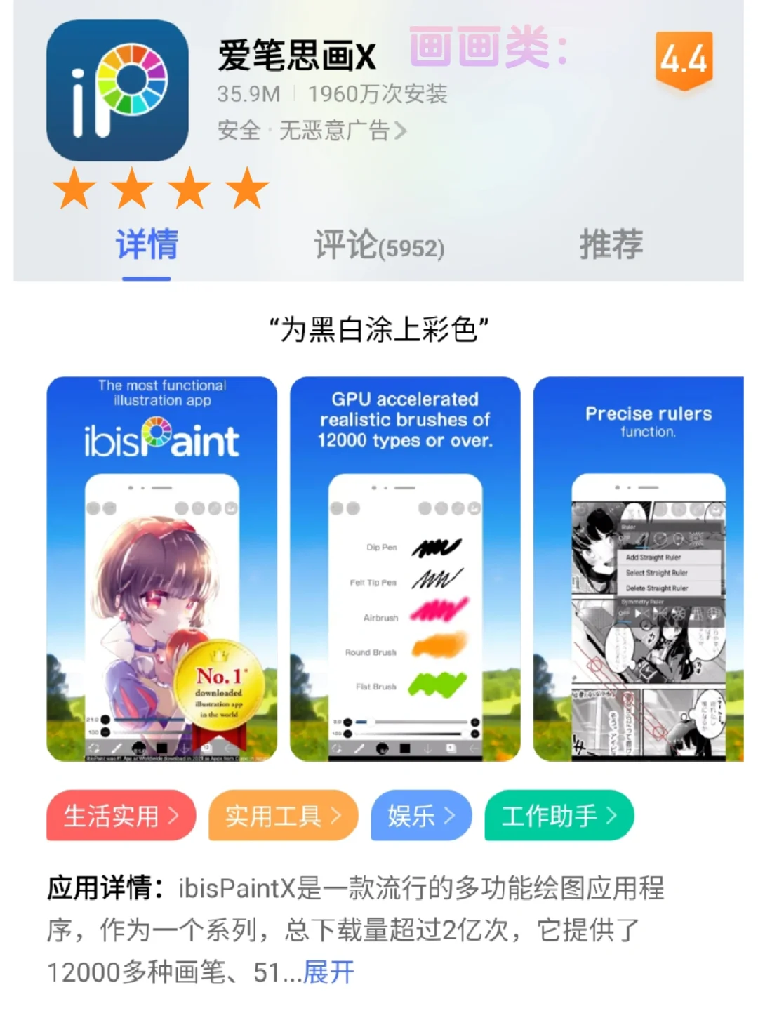 推荐炒鸡神仙的软件（1）