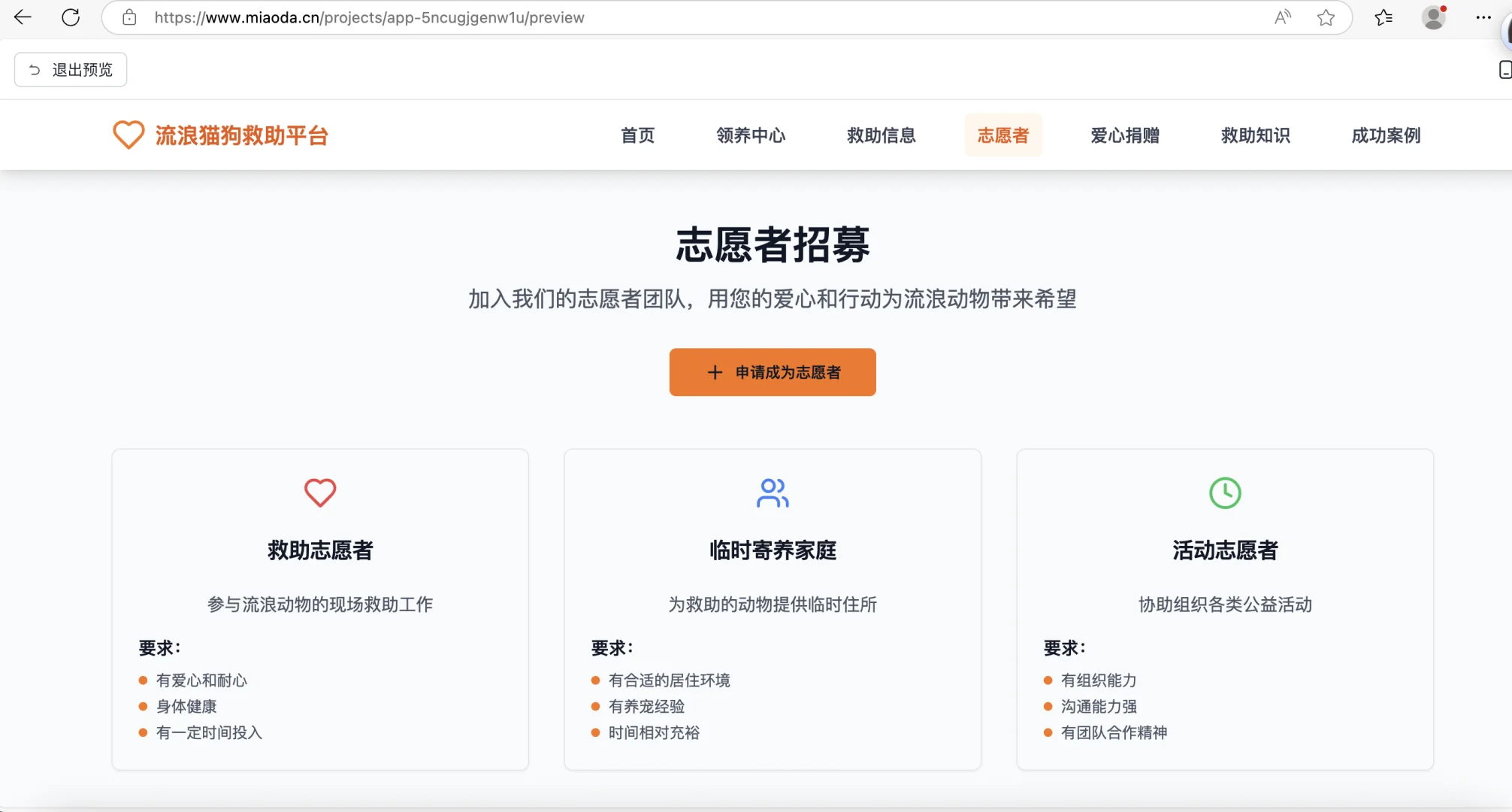 不会编程的我竟然可以做应用了？