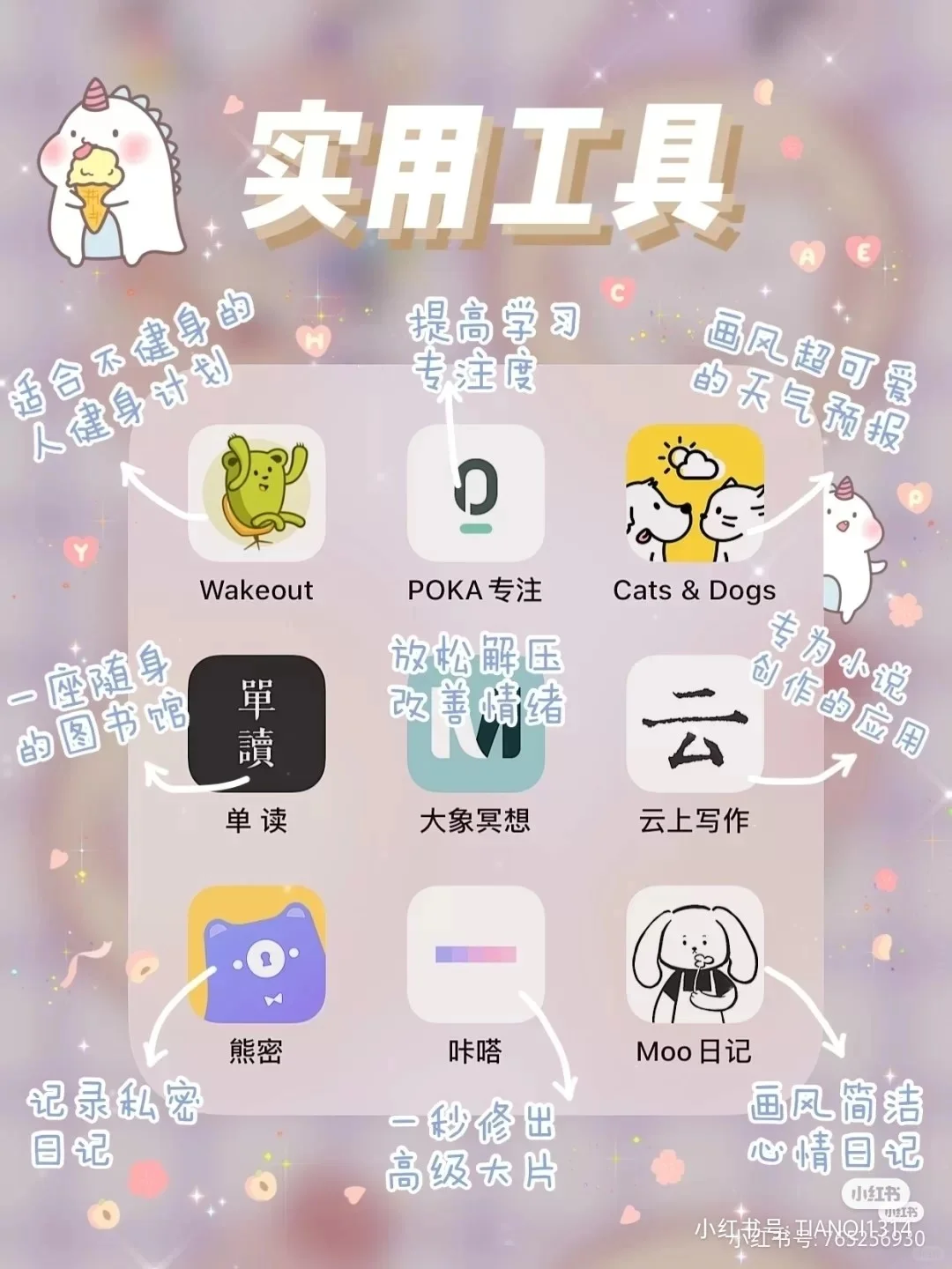 适合女生下载的软件