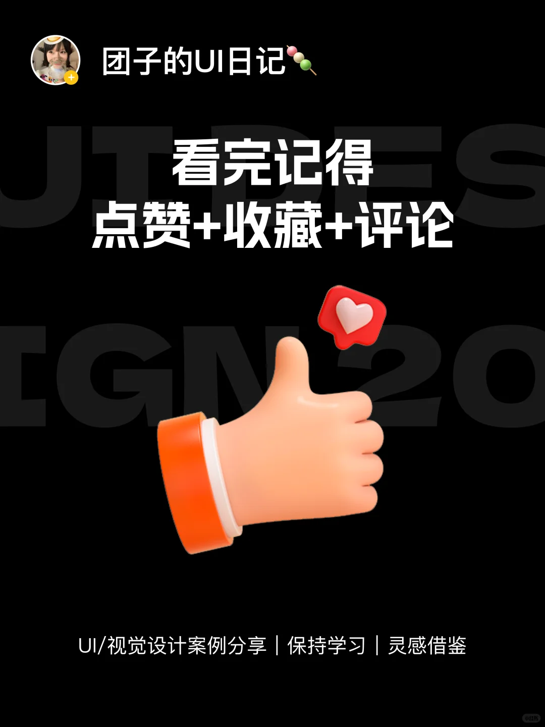 【优秀UI灵感分享📕】—网易有道词典app