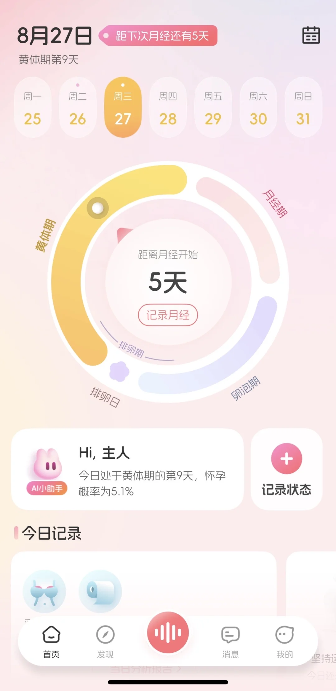自来水安利个暖心小软件