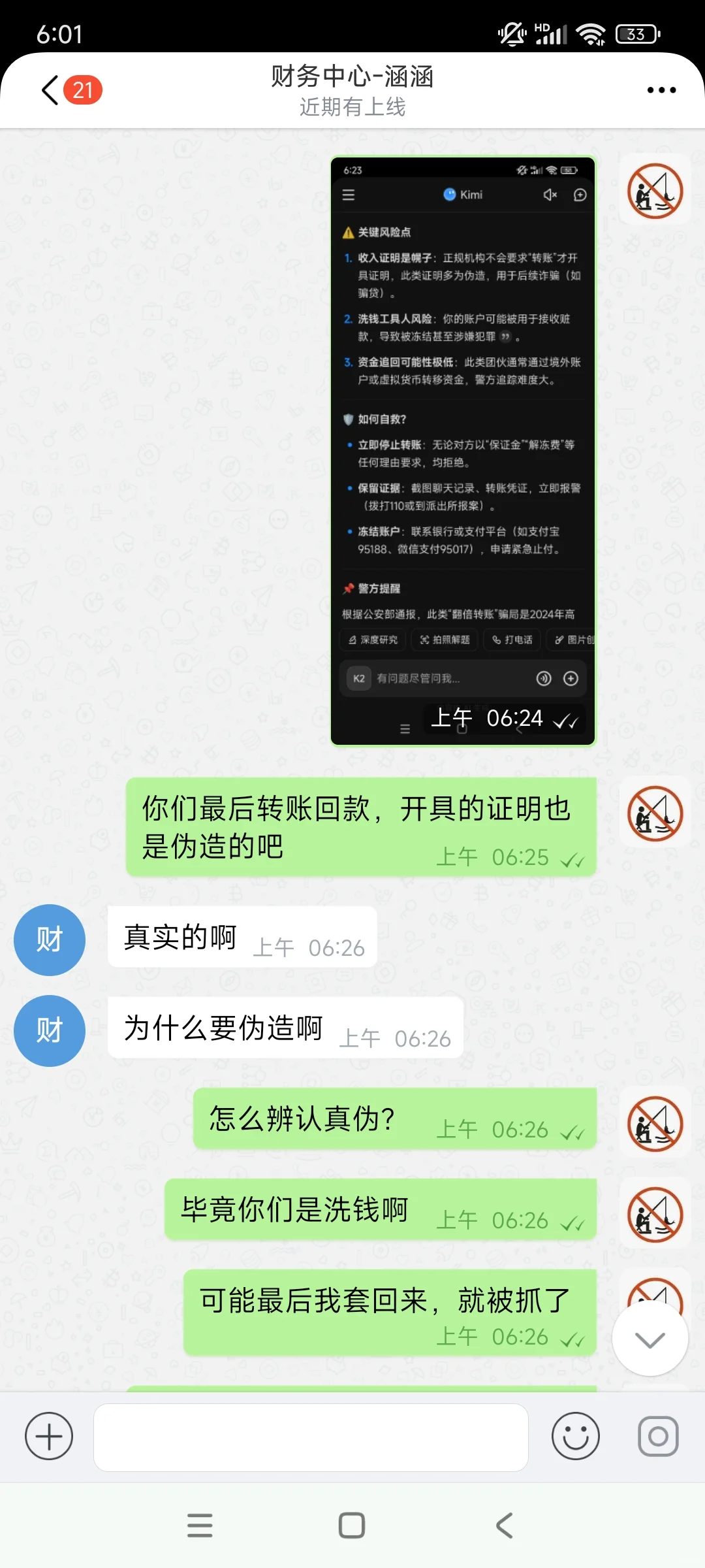 真的有约炮平台？43w血的教训告诉你实情。