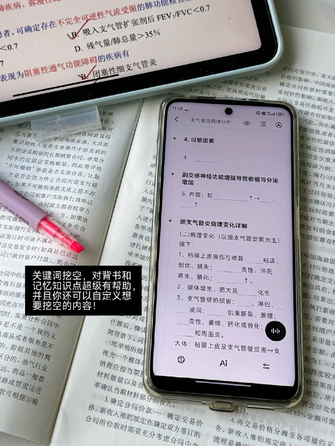 因为讨厌背书，所以我做了一个背书app
