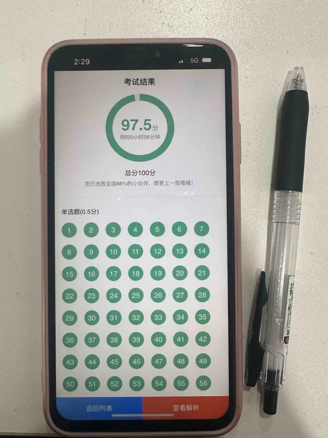 为什么我考过自考才发现这个APP啊😭