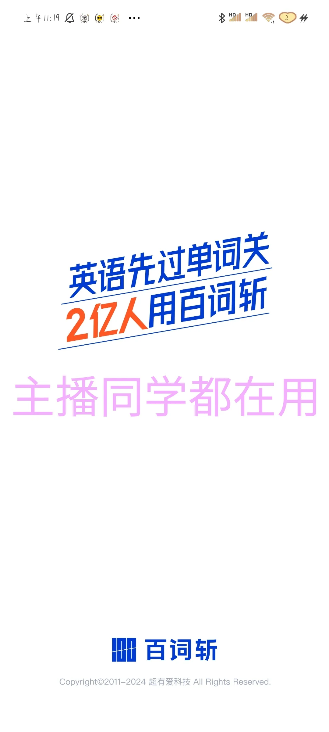 我用过的好好背单词的app