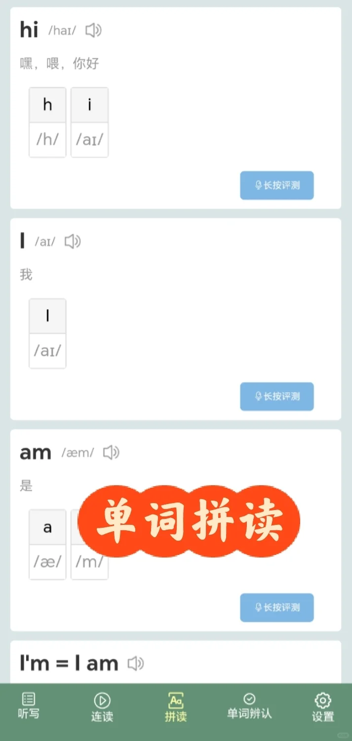 学霸都在用的不要💰的校内英语神器