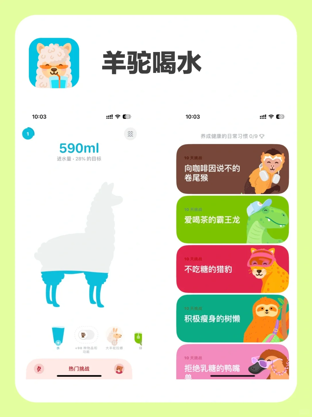 4款免费运动APP真实测评，总有一款适合你！