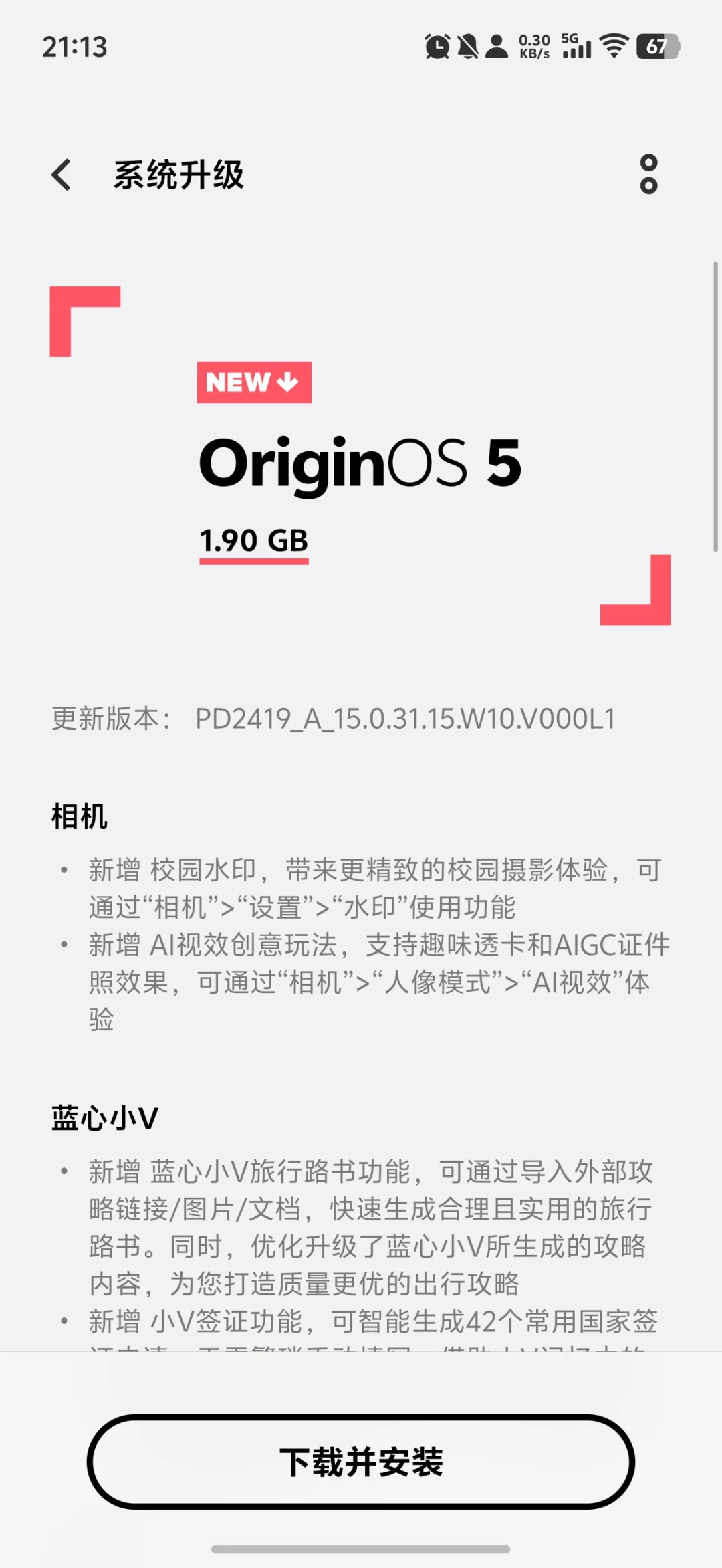 更新建议！谁更了 好用吗