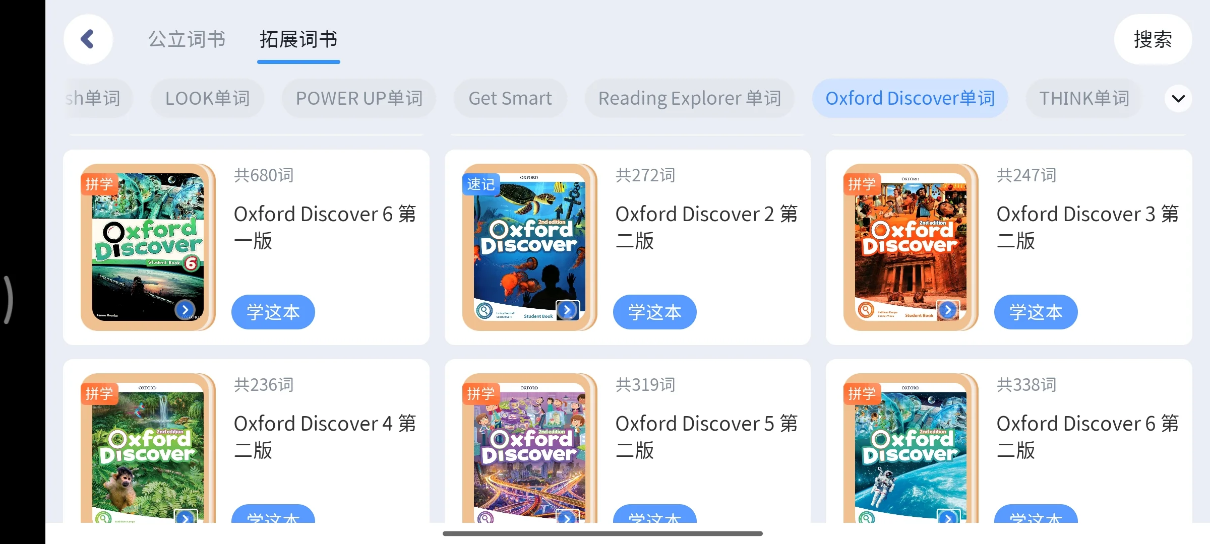 你的英语启蒙搭子，用这款app就够了