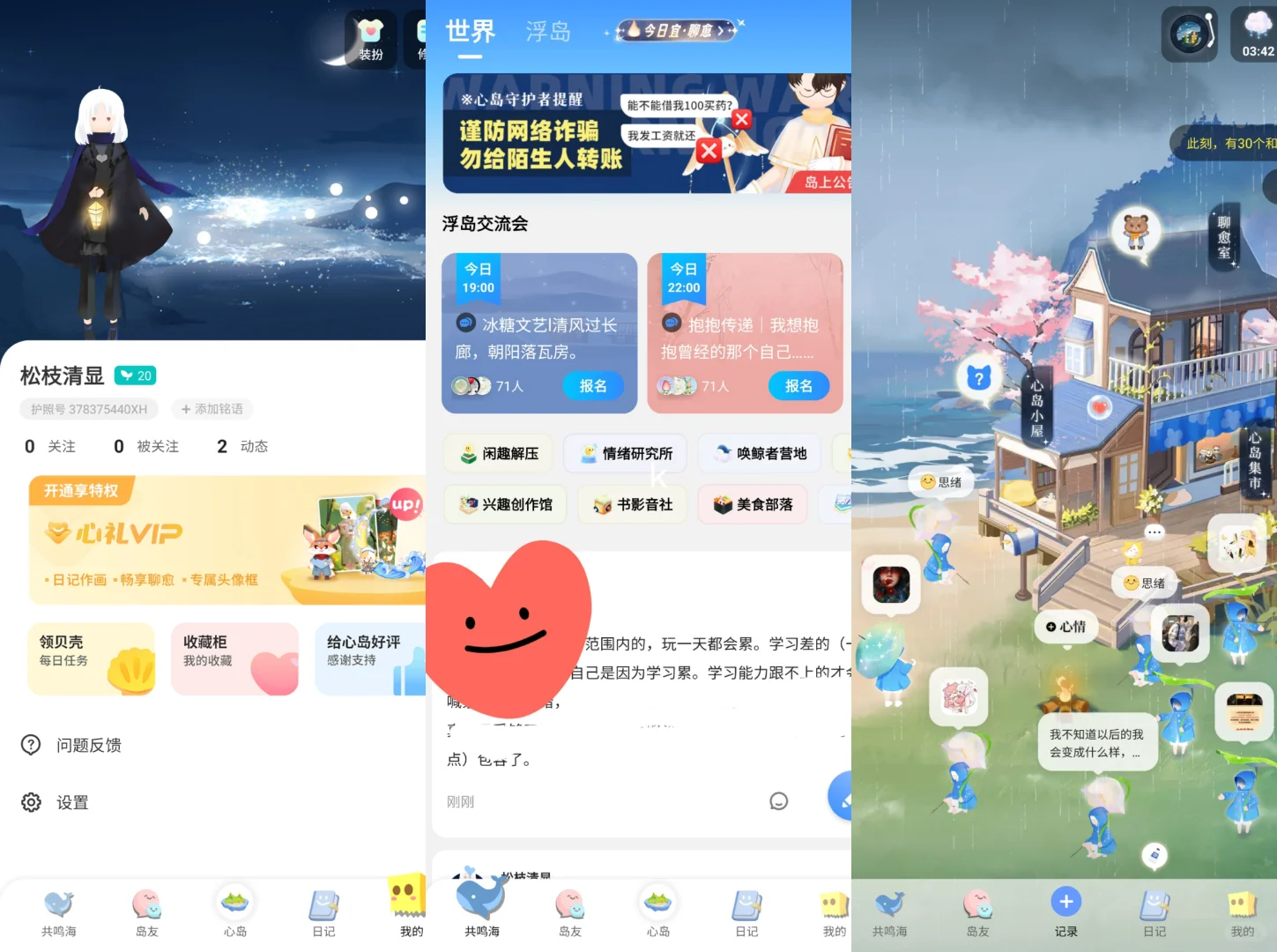 【11.15可话替代软件测评（2）】