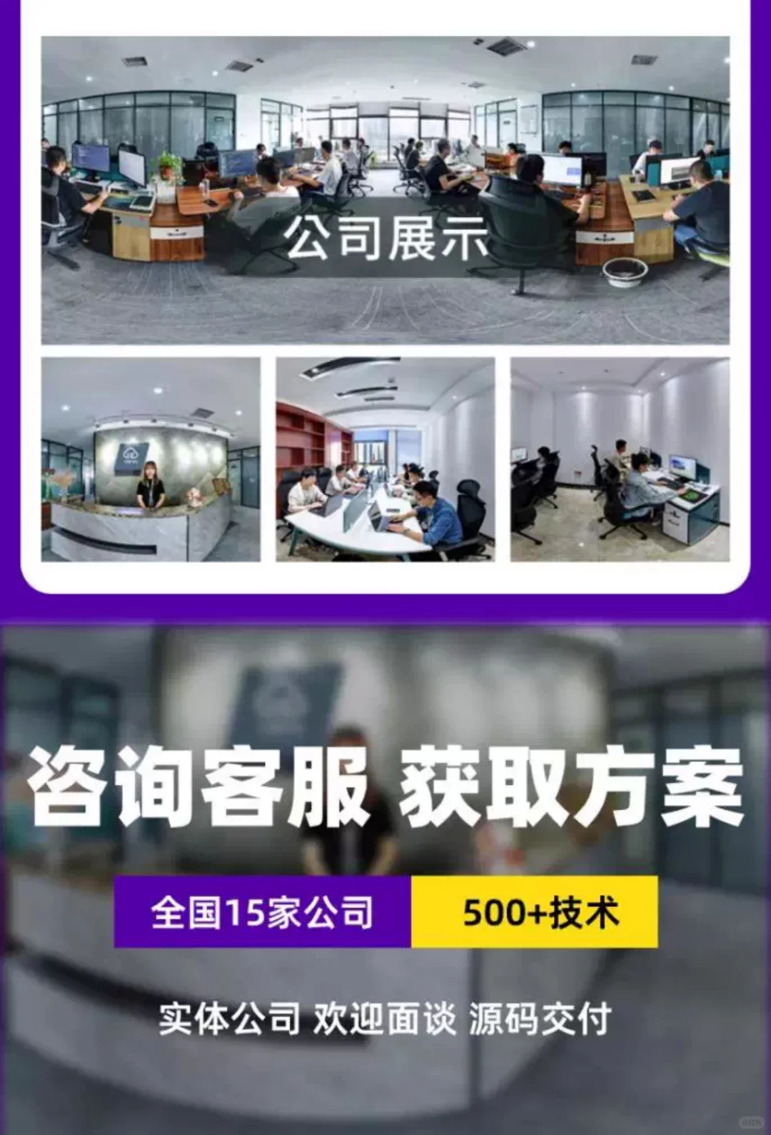 app开发定制物联网家政即时通讯软件小程序