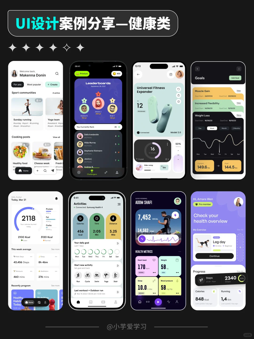 UI 视觉|提高审美|运动健康类Ⅳ