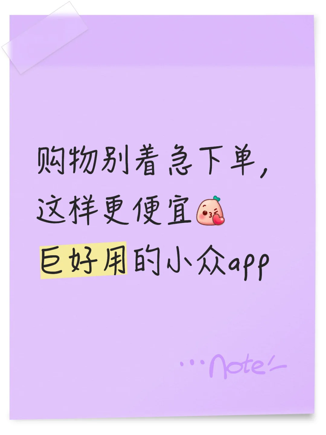 很多人不知道但是特别牛的app😘