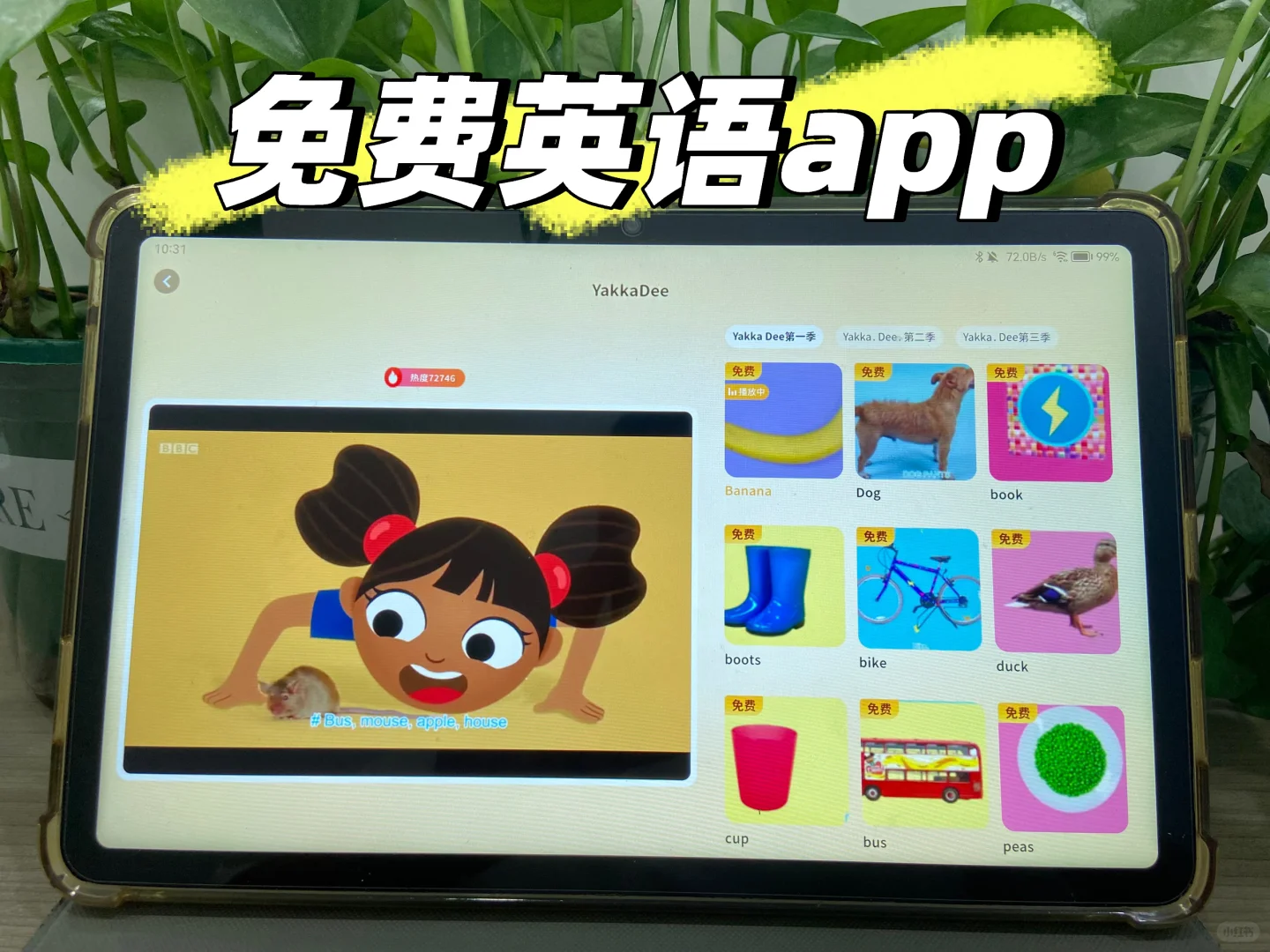 😱天呐，娃都已经上小学才知道这个绘本app