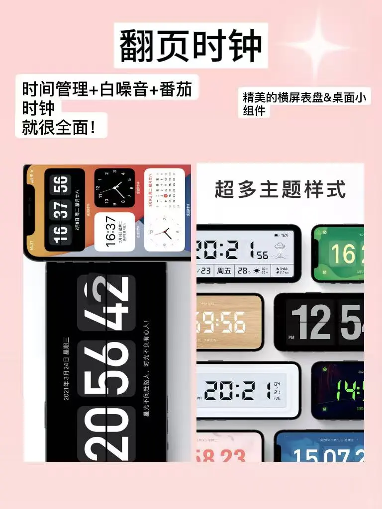 女生手机该有的8款小众App