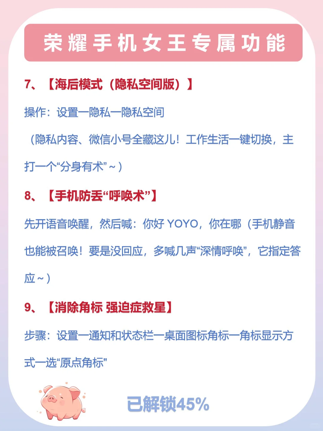 还有荣耀用户所不知道的隐藏功能❓❗️