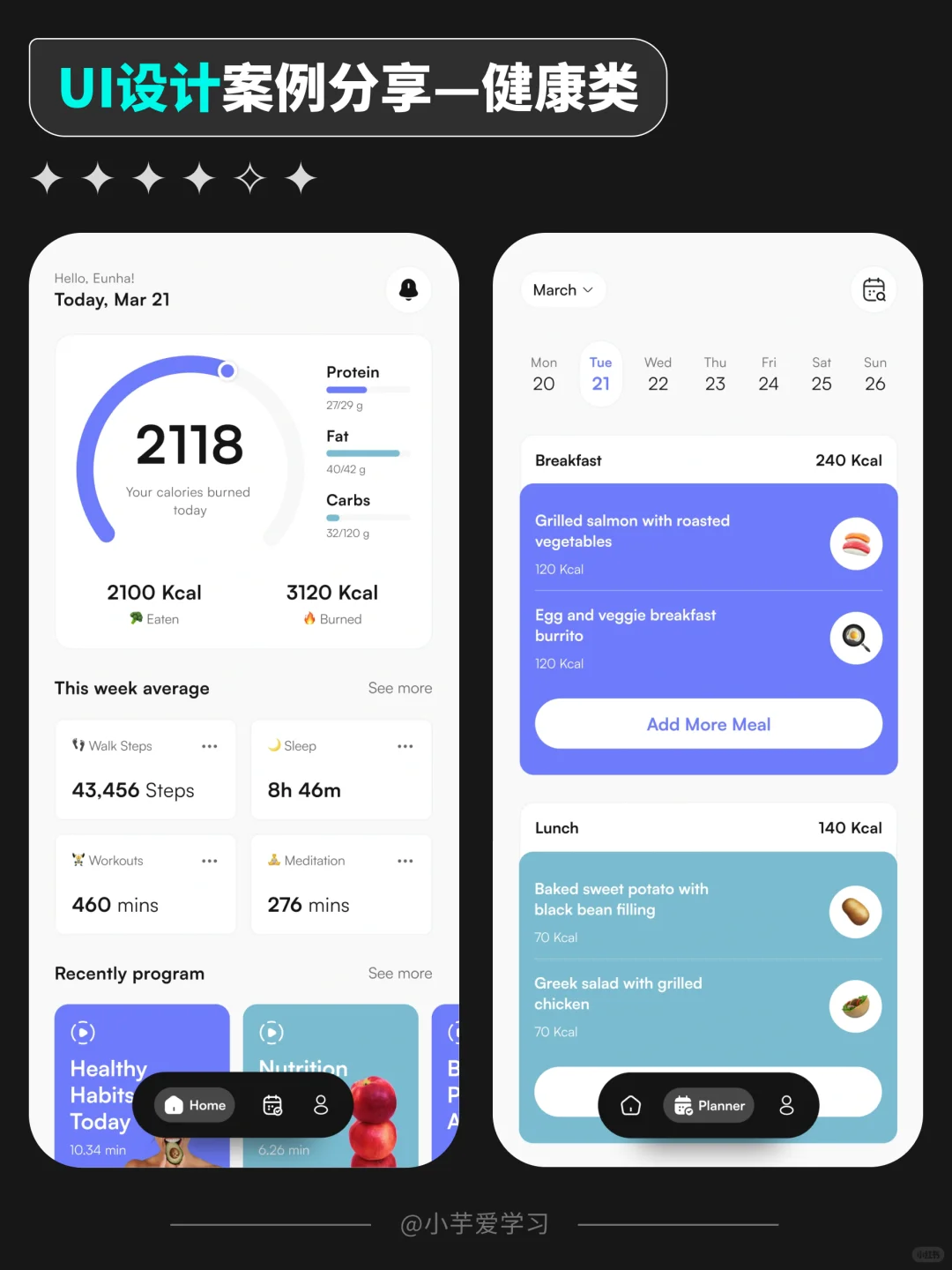 UI 视觉|提高审美|运动健康类Ⅳ