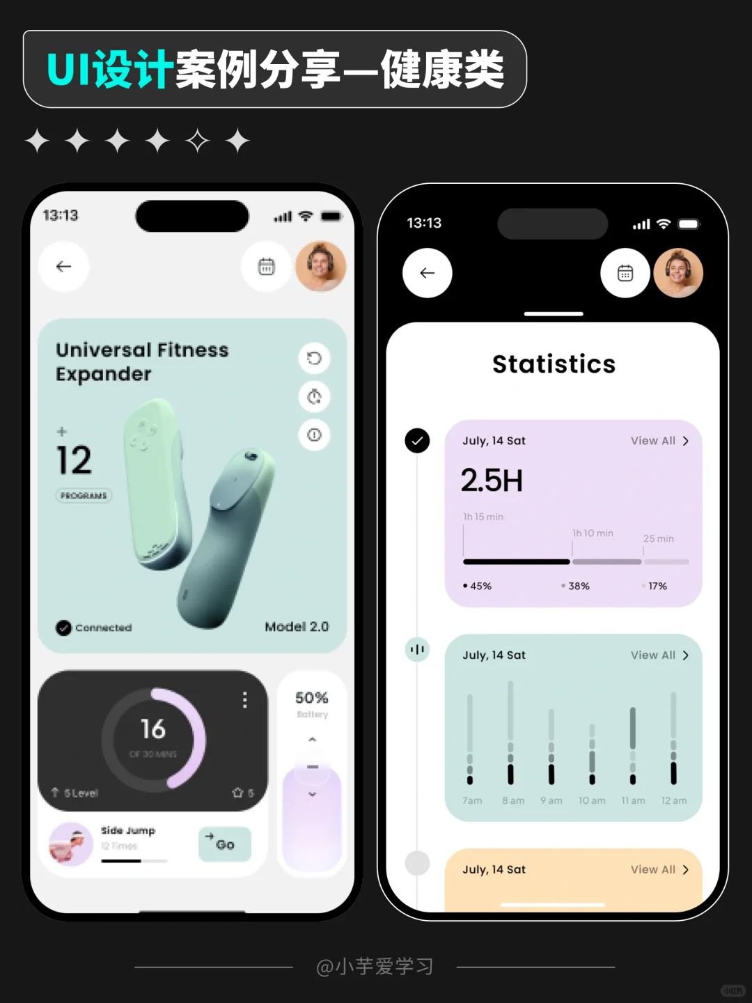 UI 视觉|提高审美|运动健康类Ⅳ