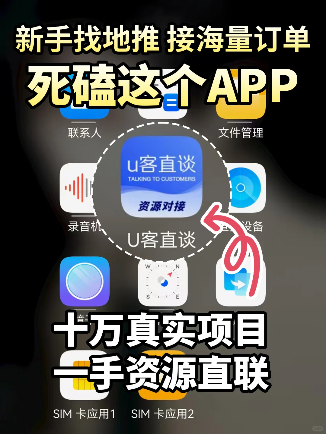 吹爆这个地推APP❗后悔没有早点知道😭