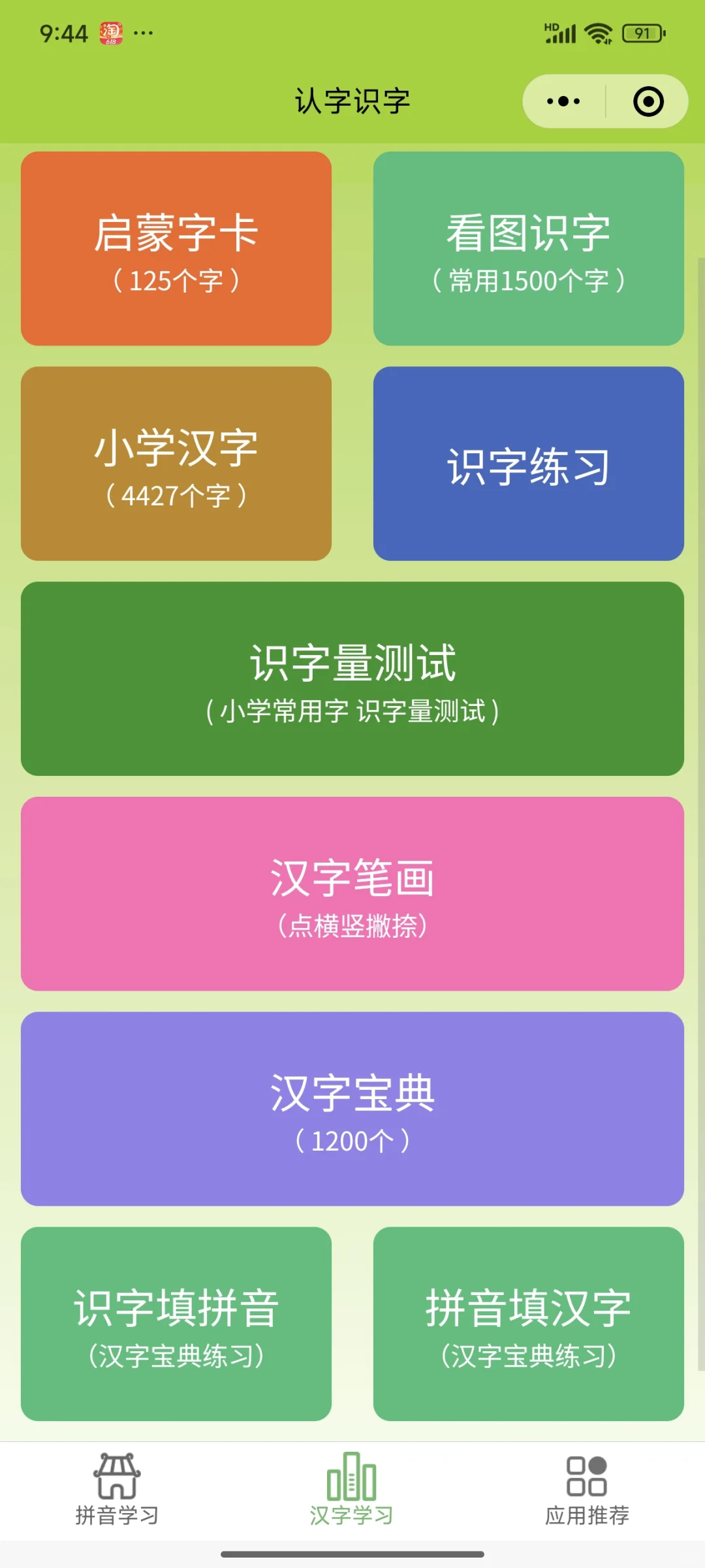 为啥娃上一年级了才发现这个。。。无语